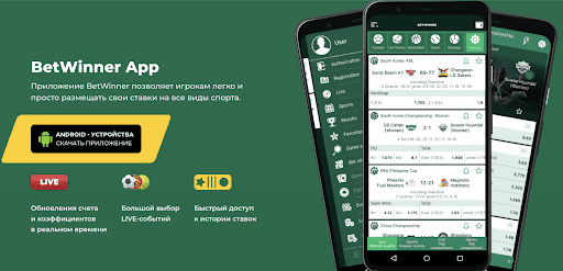 Guide to Betwinner Télécharger Everything You Need to Know